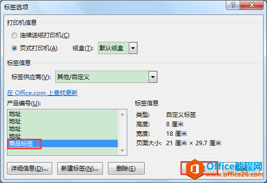 Word칫ɣʼϲܸЧǩ