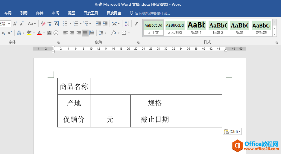 Word칫ɣʼϲܸЧǩ
