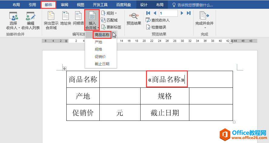 Word칫ɣʼϲܸЧǩ
