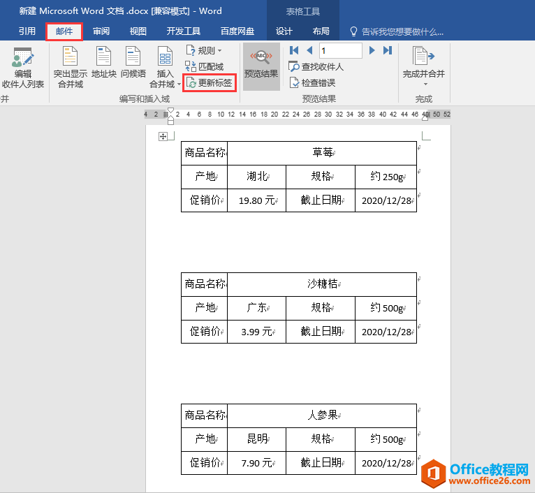 Word칫ɣʼϲܸЧǩ
