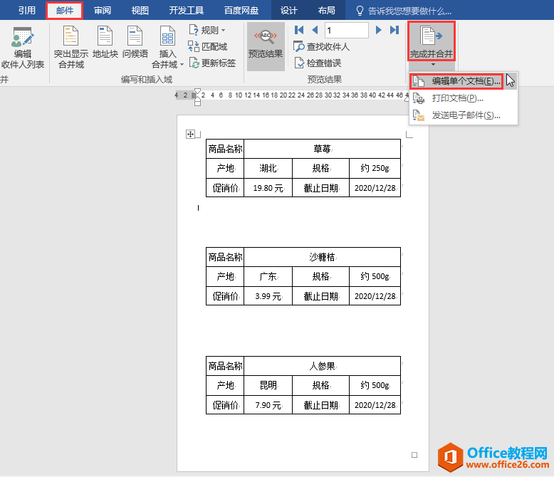 Word칫ɣʼϲܸЧǩ