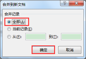 Word칫ɣʼϲܸЧǩ