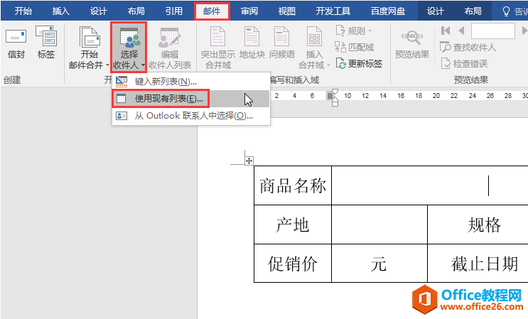 Word칫ɣʼϲܸЧǩ