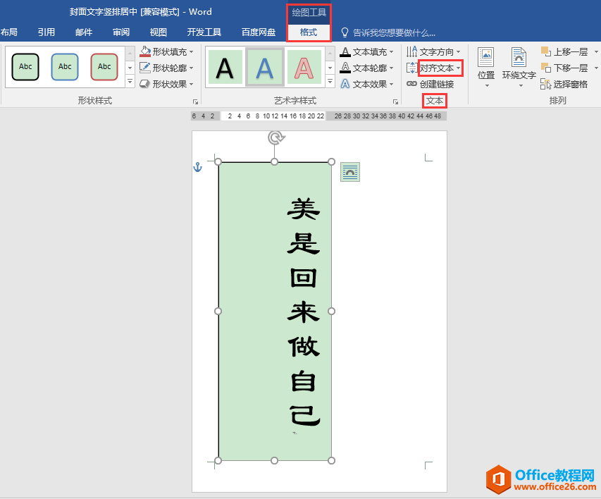 Word칫ɣ÷ҳžУ