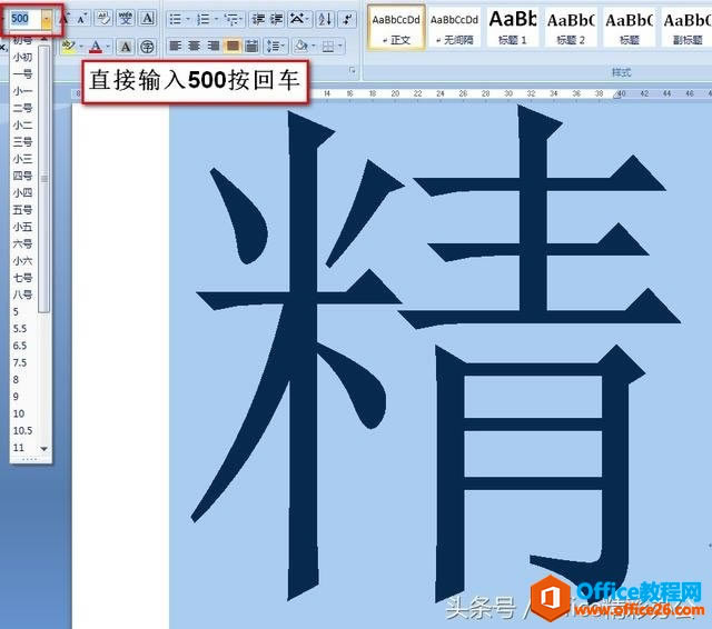 Word޷Ŵ
