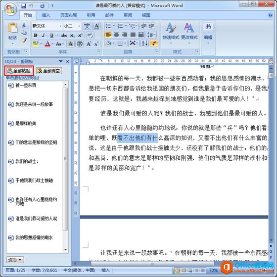 officeȫճ