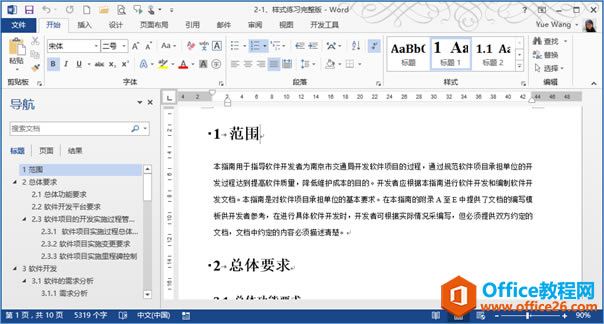 Wordʽľǿ죡