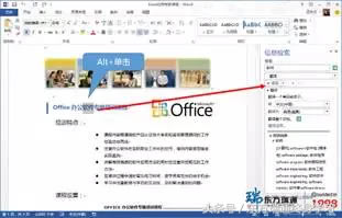 Word2013ӵ