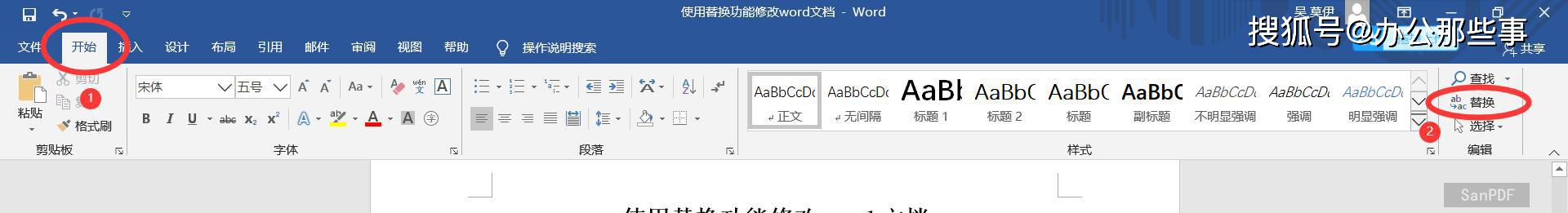 ʹ滻޸wordĵ