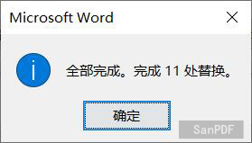 ʹ滻޸wordĵ