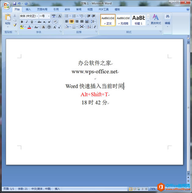 Wordβ뵱ǰʱ䣿