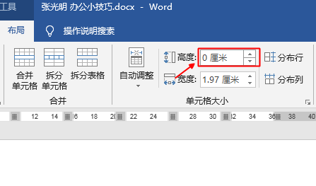 WordоСһ̶Ⱥ޷С