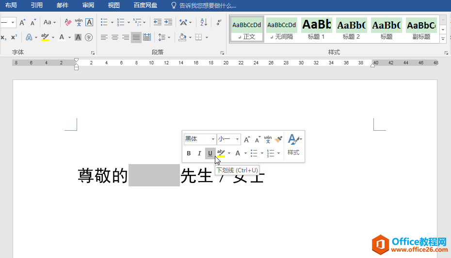 Word칫ɣͬ»ߵ취