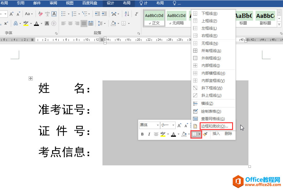 Word칫ɣͬ»ߵ취