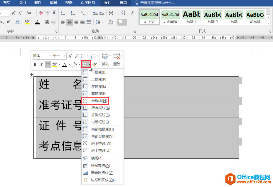 Word칫ɣͬ»ߵ취