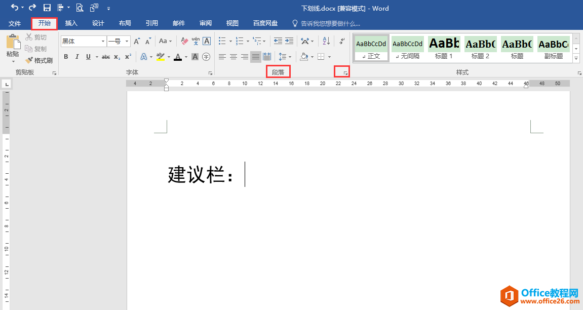 Word칫ɣͬ»ߵ취