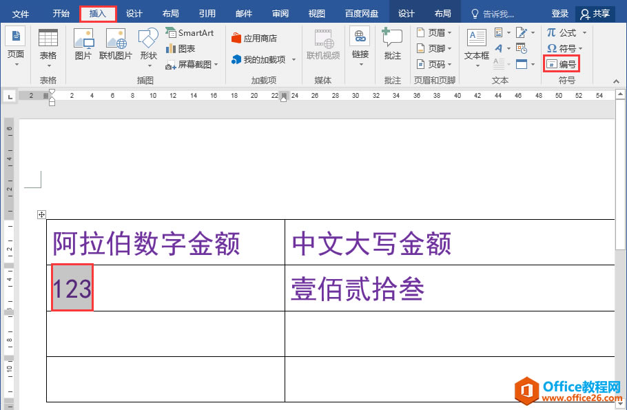 Word칫ɣ2ַĵĴд