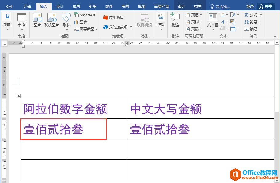 Word칫ɣ2ַĵĴд