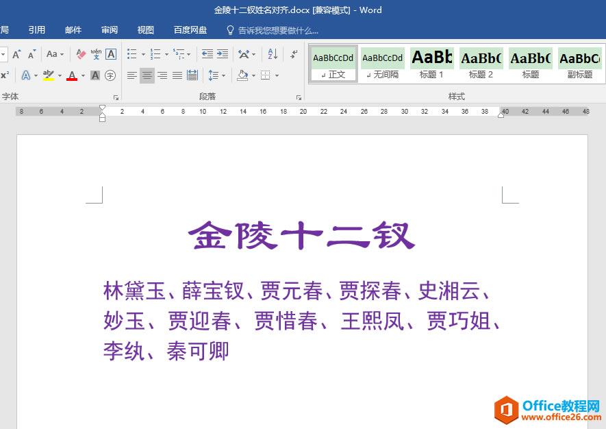 Word칫ɣָͬŰβ