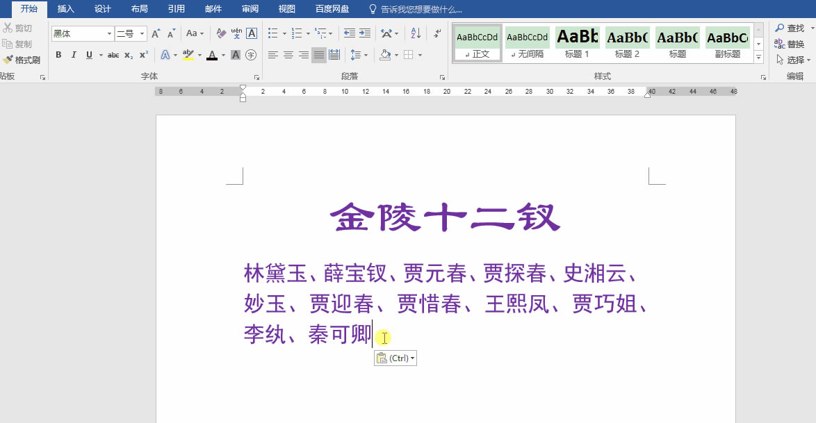 Word칫ɣָͬŰβ