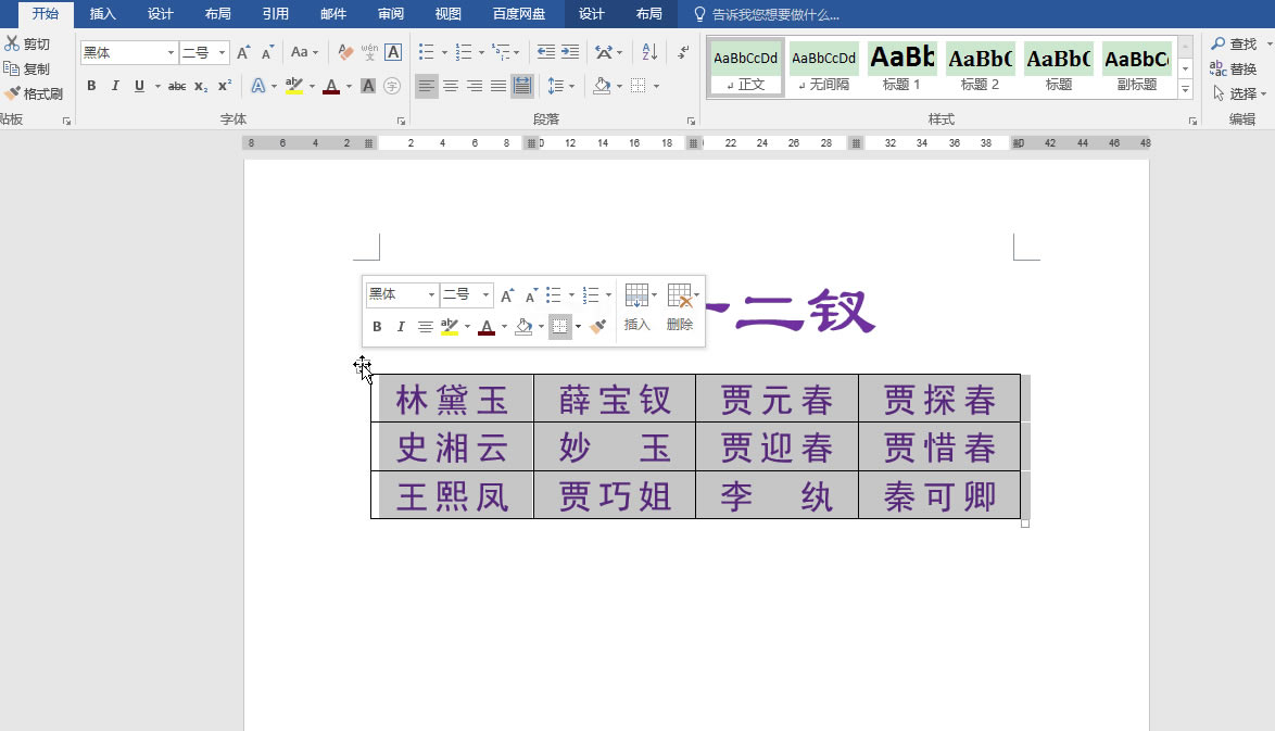 Word칫ɣָͬŰβ