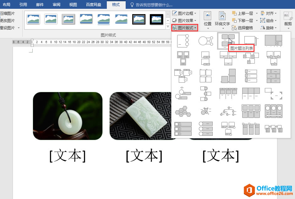 word 2020жͼƬСһѸͳһͼƬߴ磿