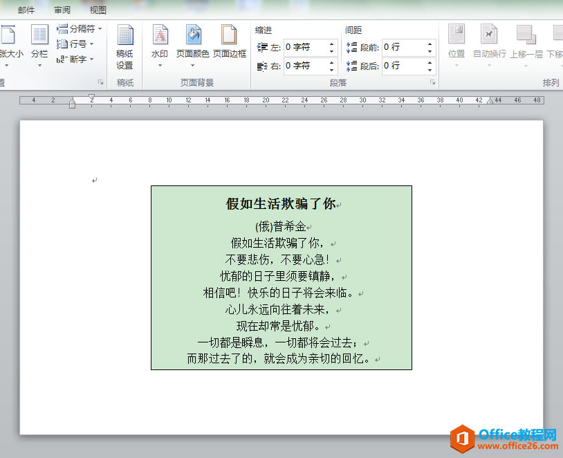 WORD칫ɣʹıҳˮƽֱж룿
