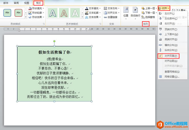 WORD칫ɣʹıҳˮƽֱж룿
