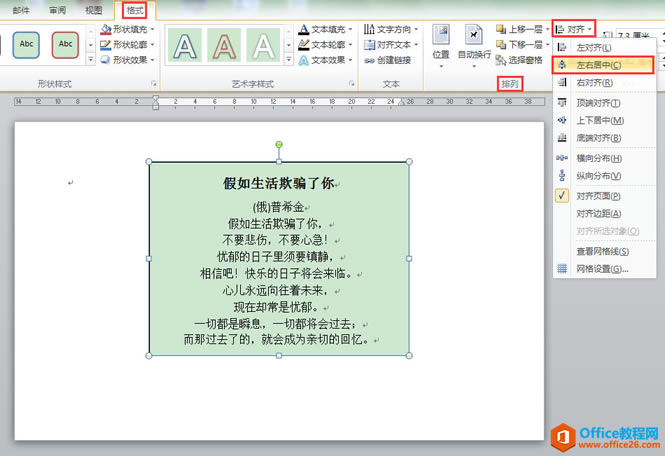 WORD칫ɣʹıҳˮƽֱж룿