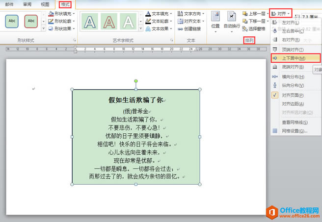 WORD칫ɣʹıҳˮƽֱж룿