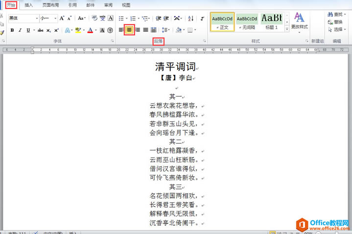 WORD칫ɣĵнзŰ棿