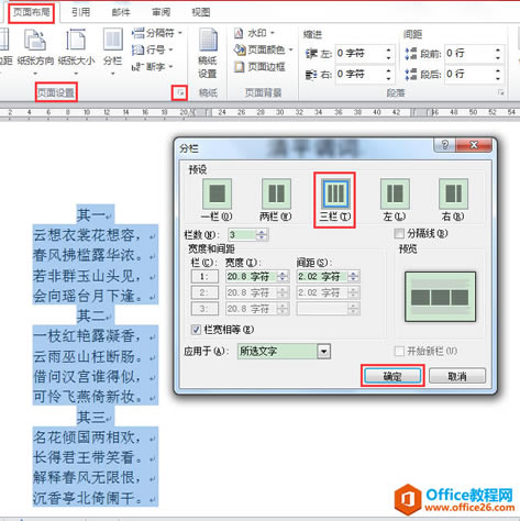 word ĵнзŰ棿