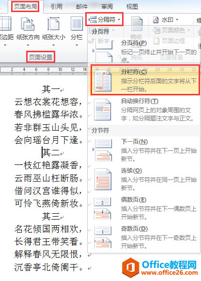 WORD칫ɣĵнзŰ棿