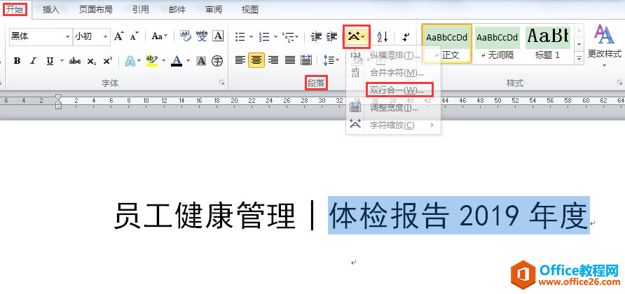 WORD칫ɣΪı˫кһŰЧ