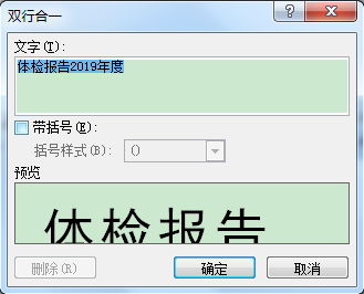 WORD칫ɣΪı˫кһŰЧ