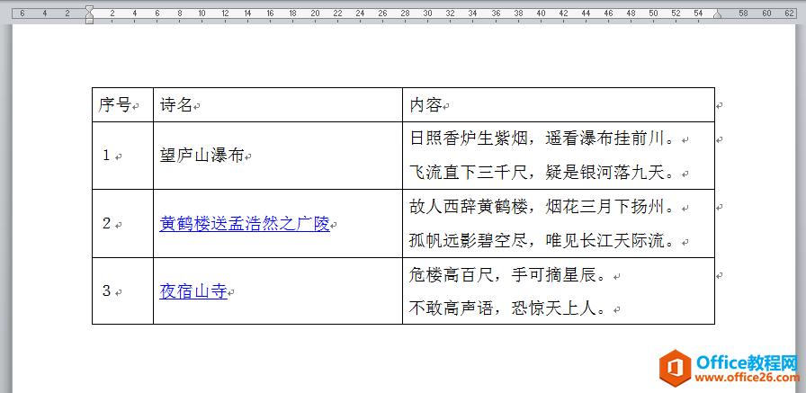 WORD칫ɣνתΪıеĳӣ