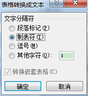 WORD칫ɣνתΪıеĳӣ