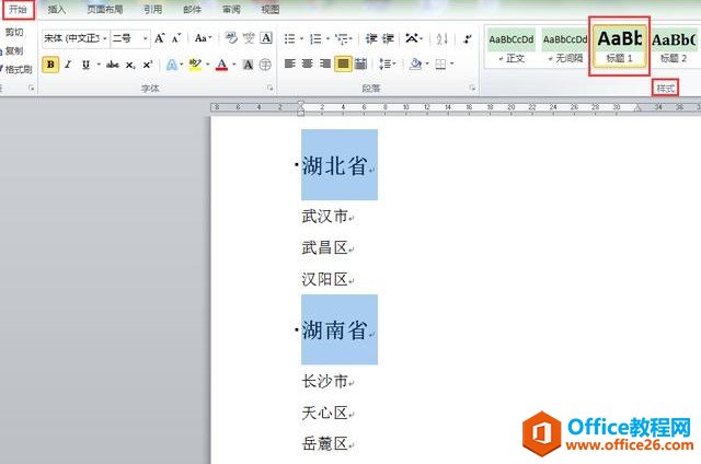 WORD칫ɣΪıӿԶŵĶ༶б