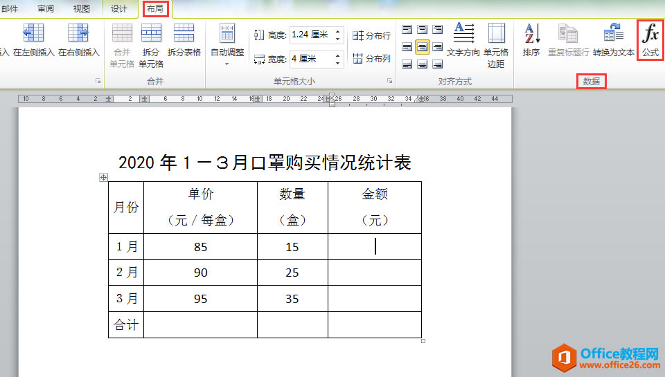 WORD칫ɣֱWORDнмӷ˷㣿