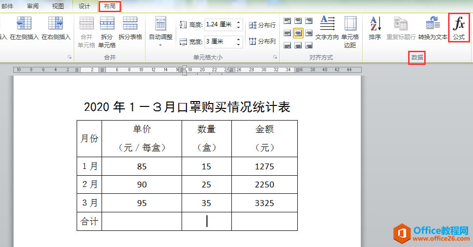 WORD칫ɣֱWORDнмӷ˷㣿