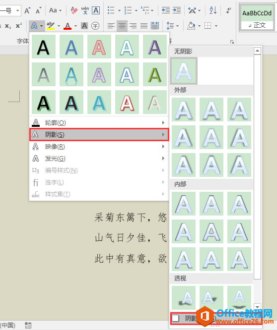 Word칫ɣΪĵеıָɫӰЧ