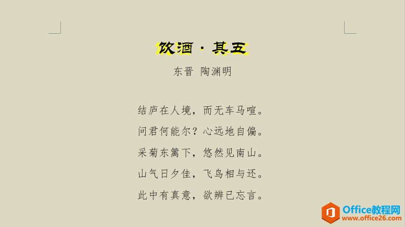 Word칫ɣΪĵеıָɫӰЧ