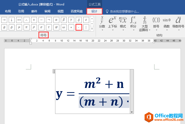 Word칫ɣĵ븴ӹʽ