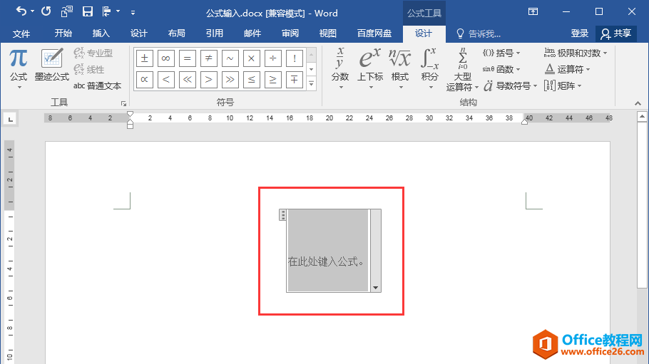 Word칫ɣĵ븴ӹʽ