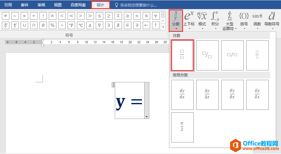 Word칫ɣĵ븴ӹʽ