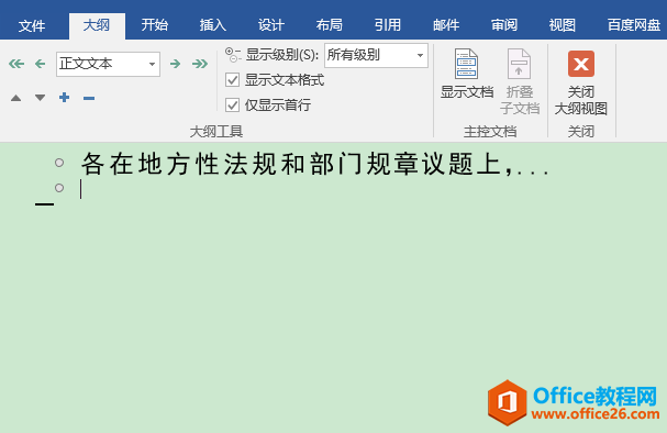 Word칫ɣνĵеĽעָı