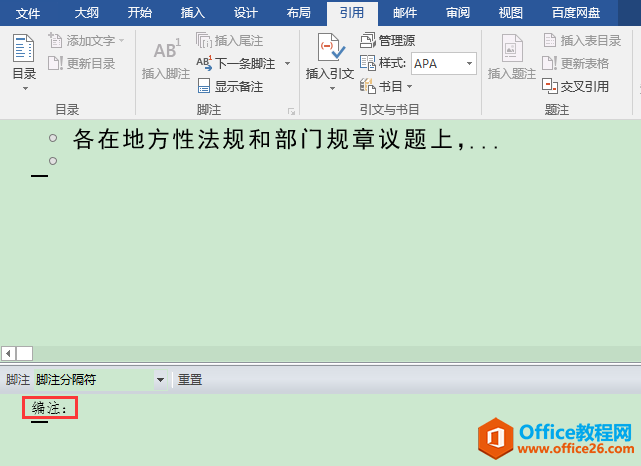 Word칫ɣνĵеĽעָı