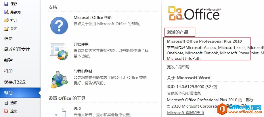 word 2010ʹð취