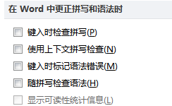 Word 2010 ȡƴд/﷨飬غ/