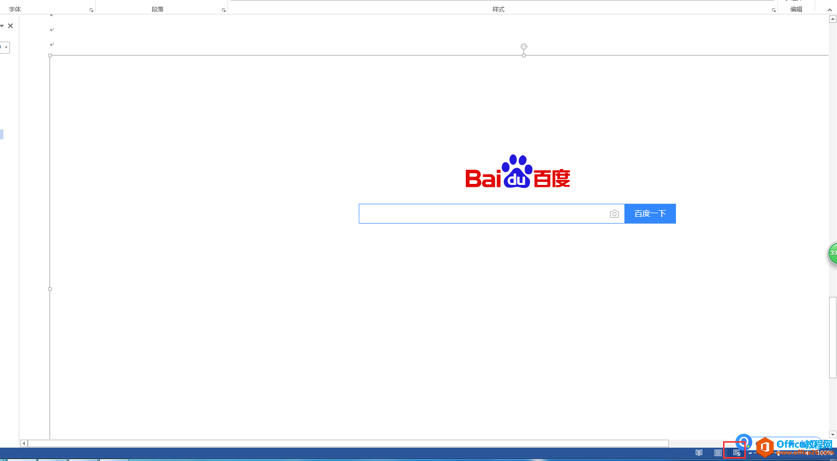 word 2013 ճͼƬӦС